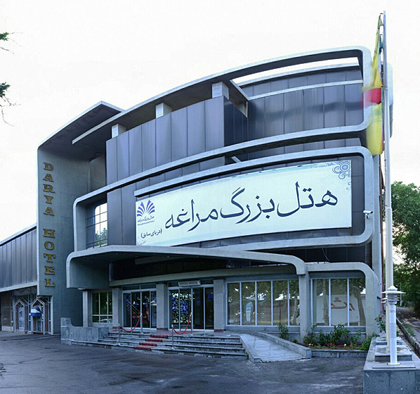 هتل بزرگ مراغه